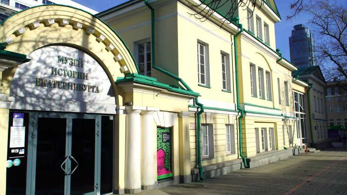 Туристско-информационный центр "Дом уральского гостеприимства", Екатеринбург, ул. Карла Либкнехта, 26