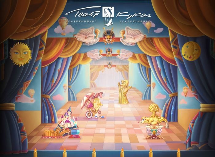 Екатеринбург қуыршақ театры