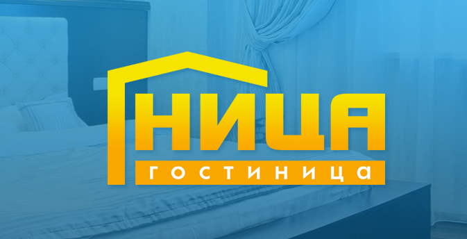 Гостиница Ница 3*, г. Ирбит