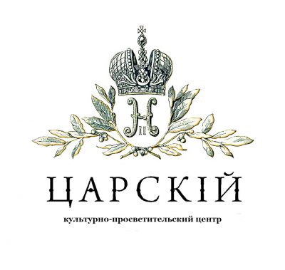 Cultural and educational center "Tsarsky"