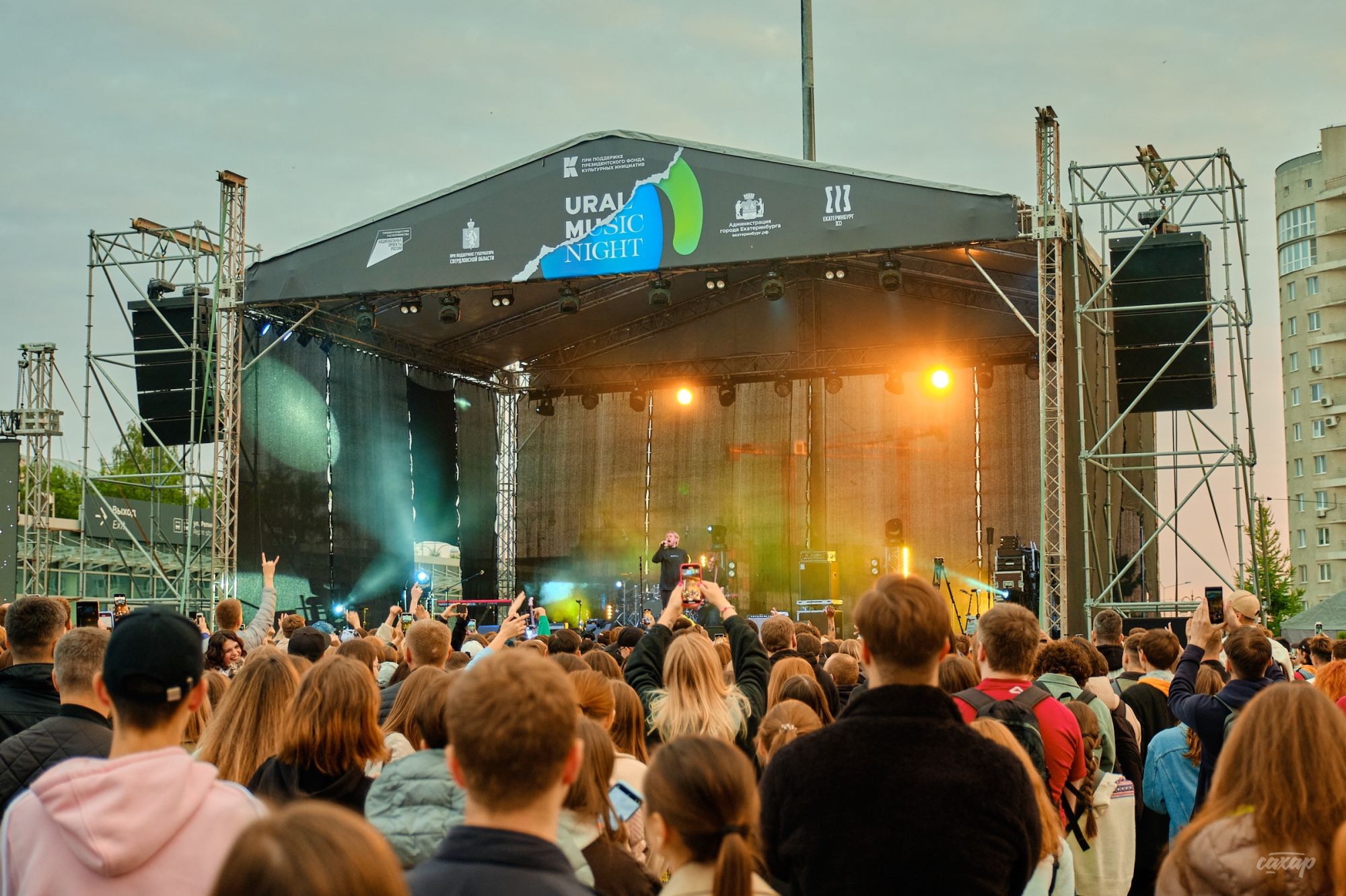 Музыкальный фестиваль "URAL MUSIC NIGHT"