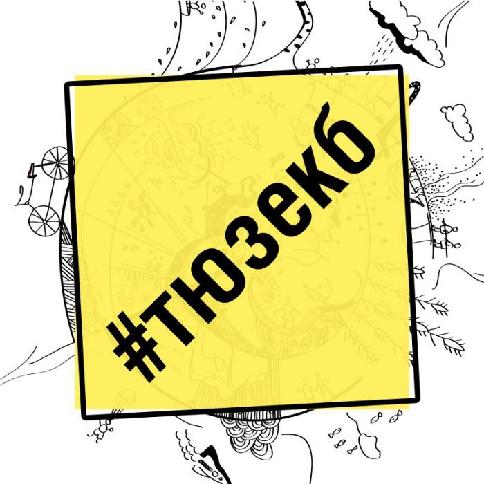 Екатеринбург жас көрермендер театры (ТЮЗ)