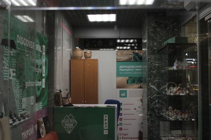 Информационно-туристская служба Центра развития туризма Свердловской области на ж/д вокзале, Свердловская область, г.Екатеринбург, ул. Вокзальная, 22