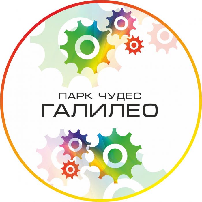 Ғажайып саябағы «Галилей»