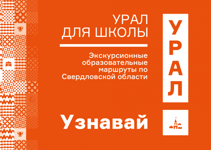 «Мектепке Жайық» оқу жобасы