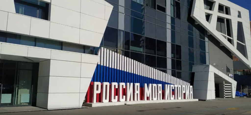 Россия моя история