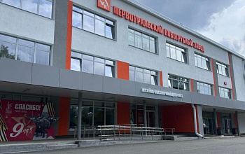 Первоуральский новотрубный завод