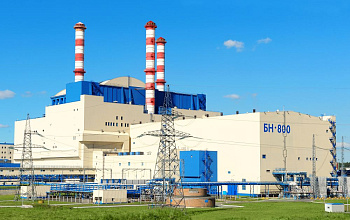 Белоярская АЭС